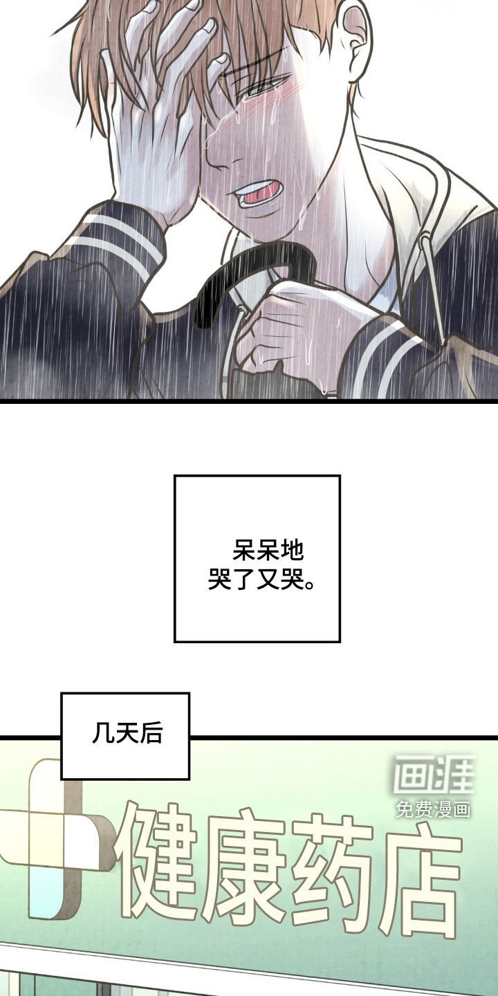 第42章：生病