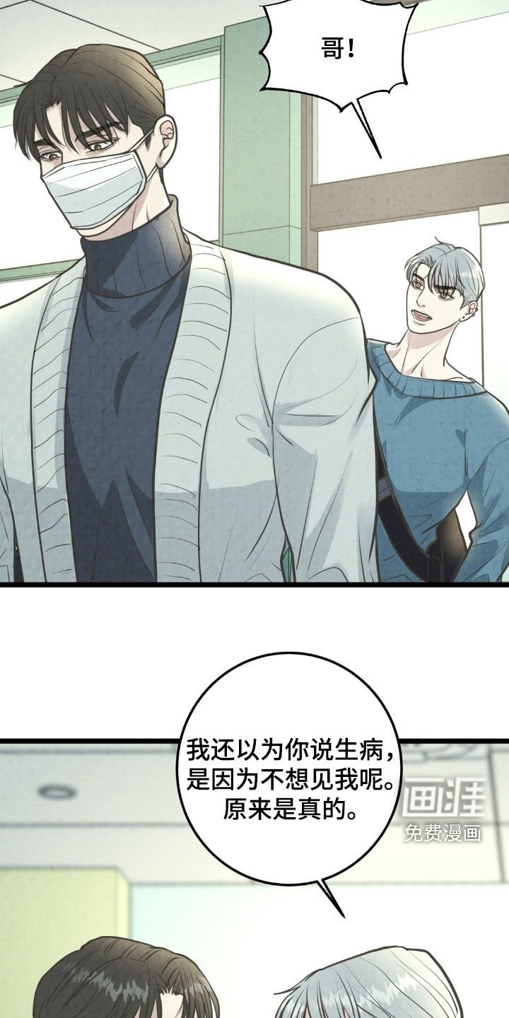 第42章：生病