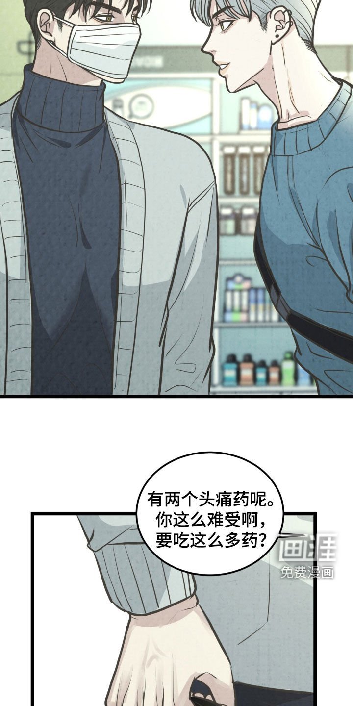 第42章：生病