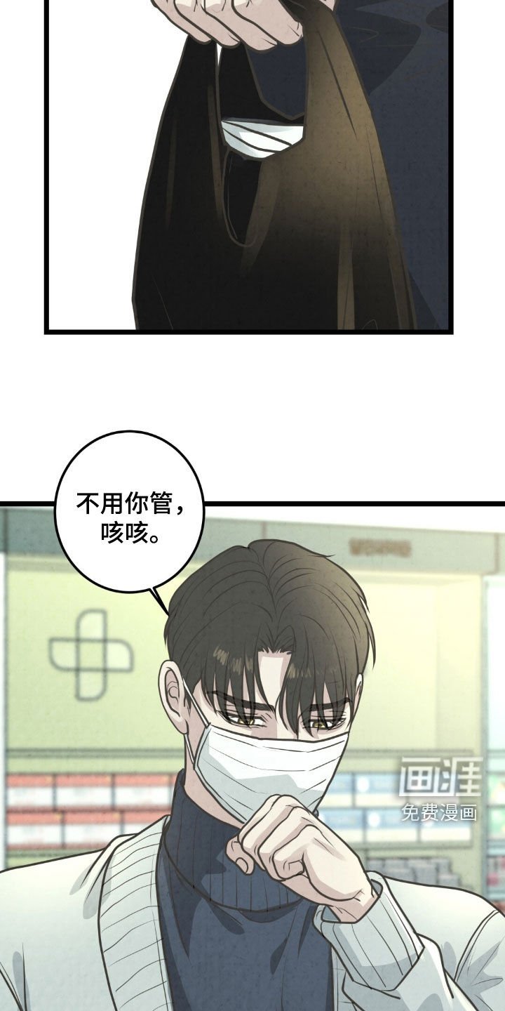 第42章：生病