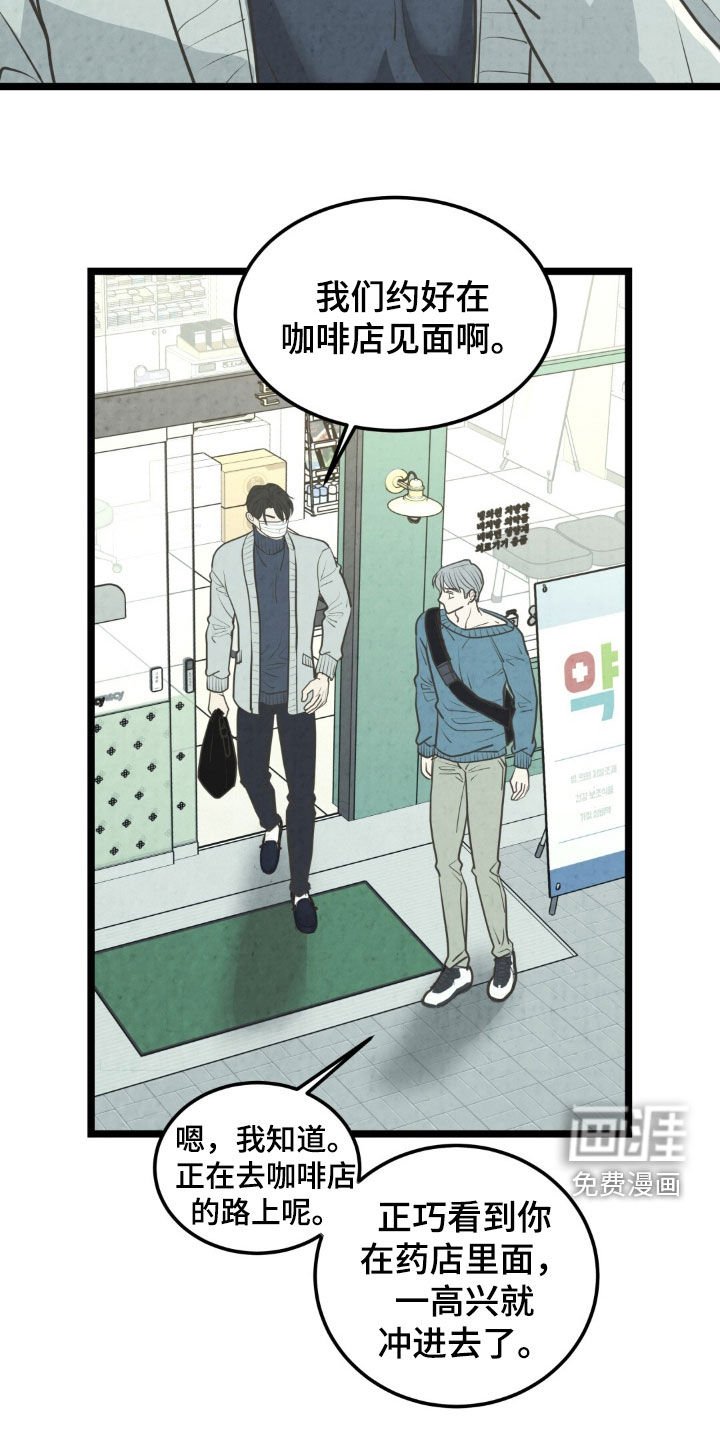 第42章：生病