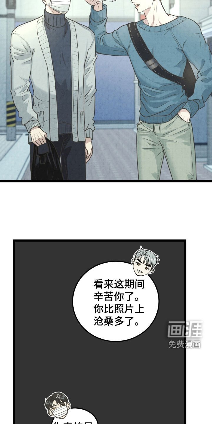 第42章：生病