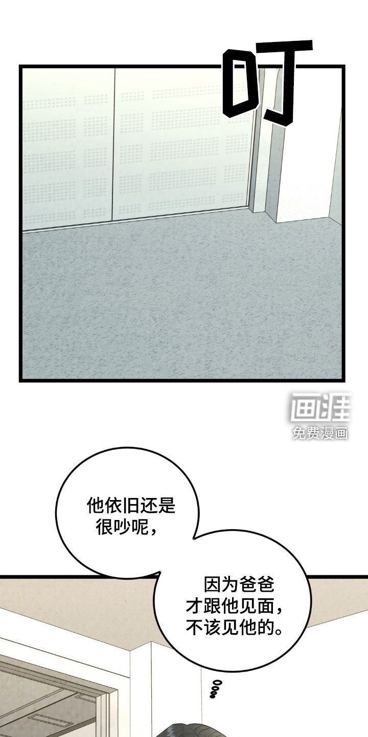 第42章：生病