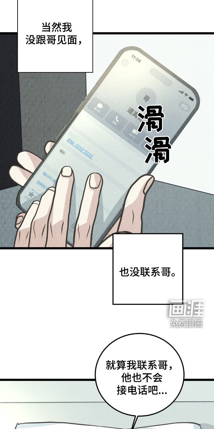 第43章：公演