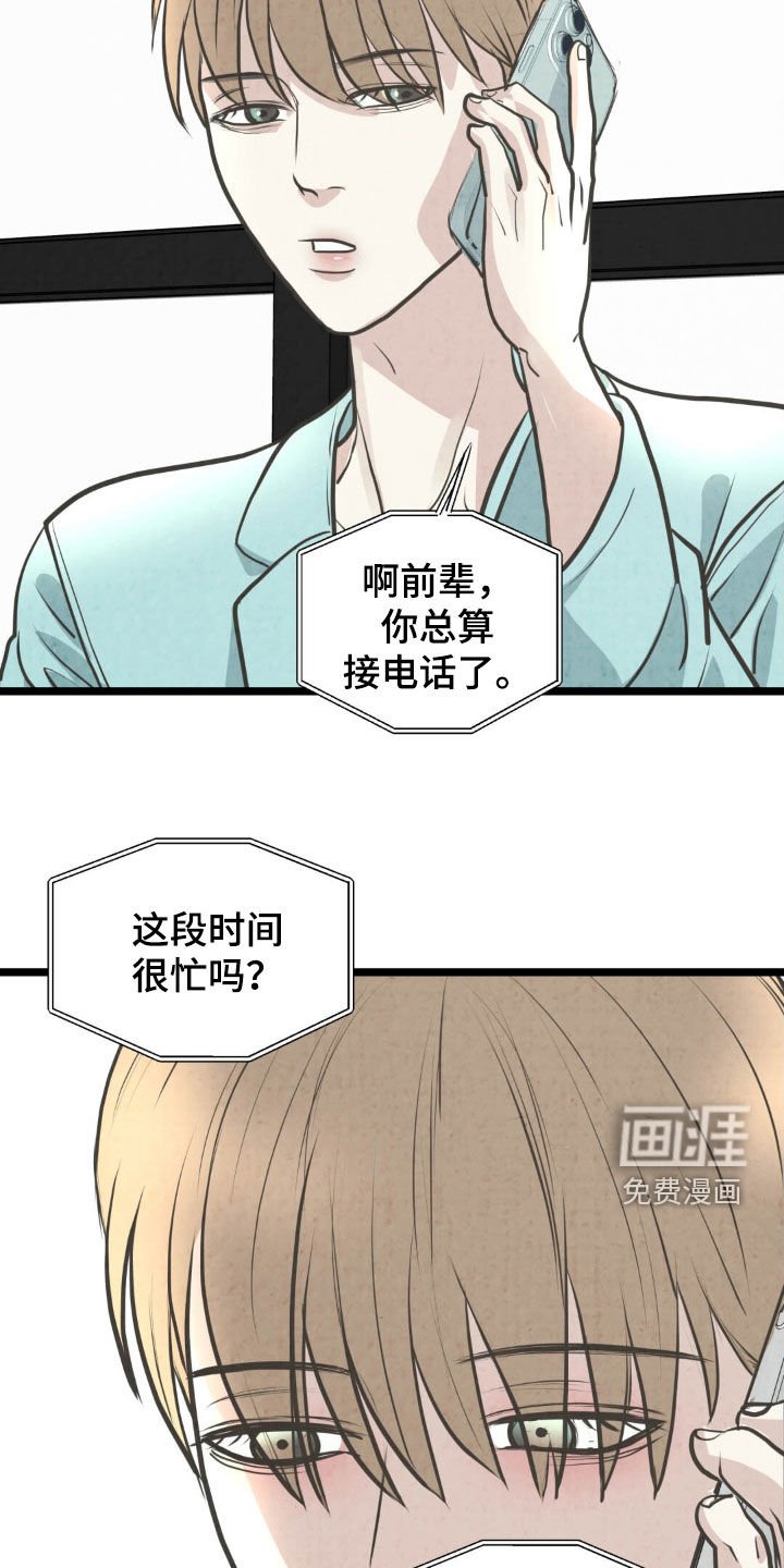 第43章：公演