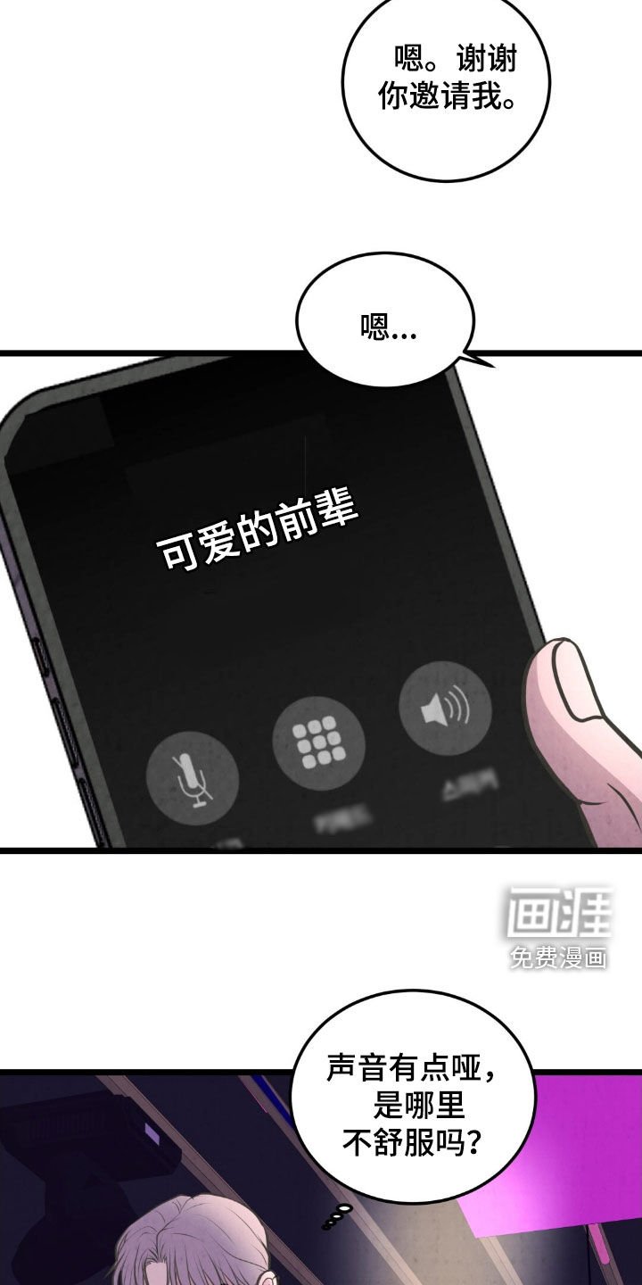 第43章：公演