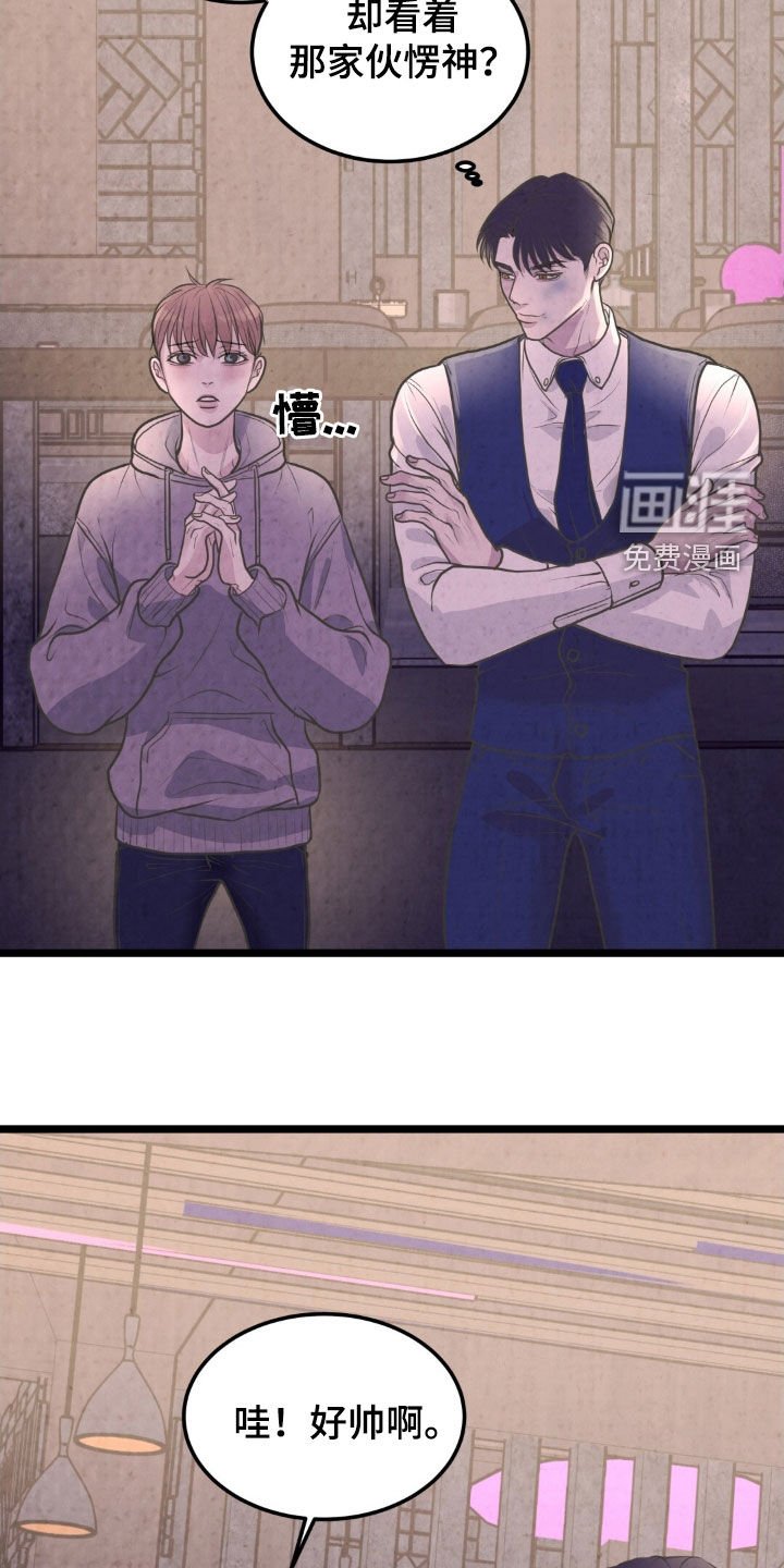 第44章：亲兄弟