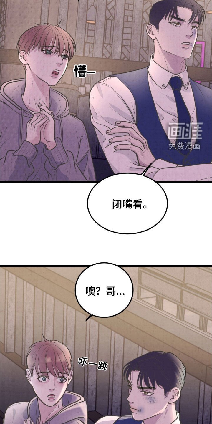第44章：亲兄弟