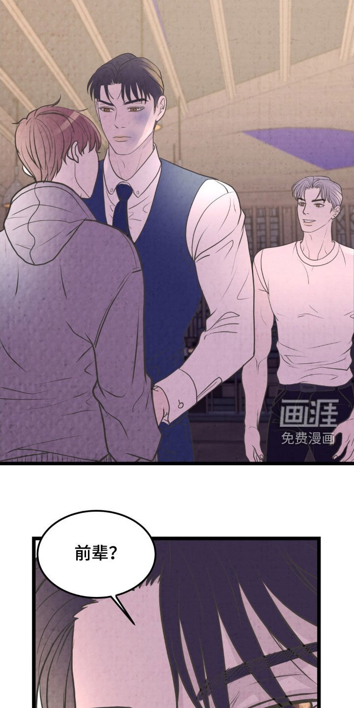 第44章：亲兄弟