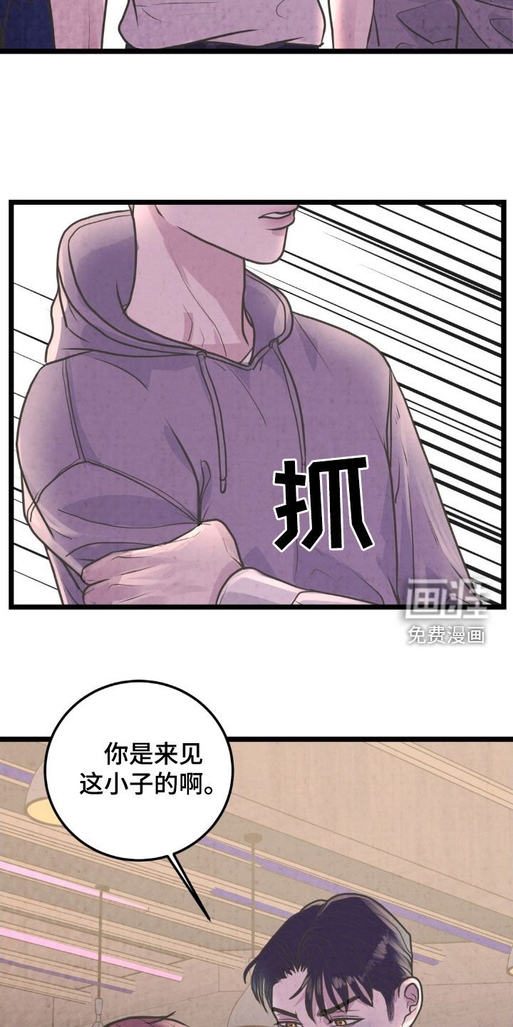 第44章：亲兄弟