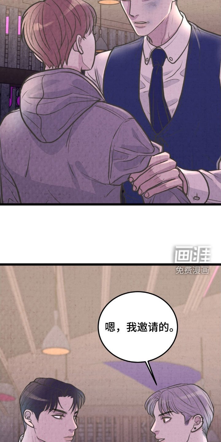 第44章：亲兄弟