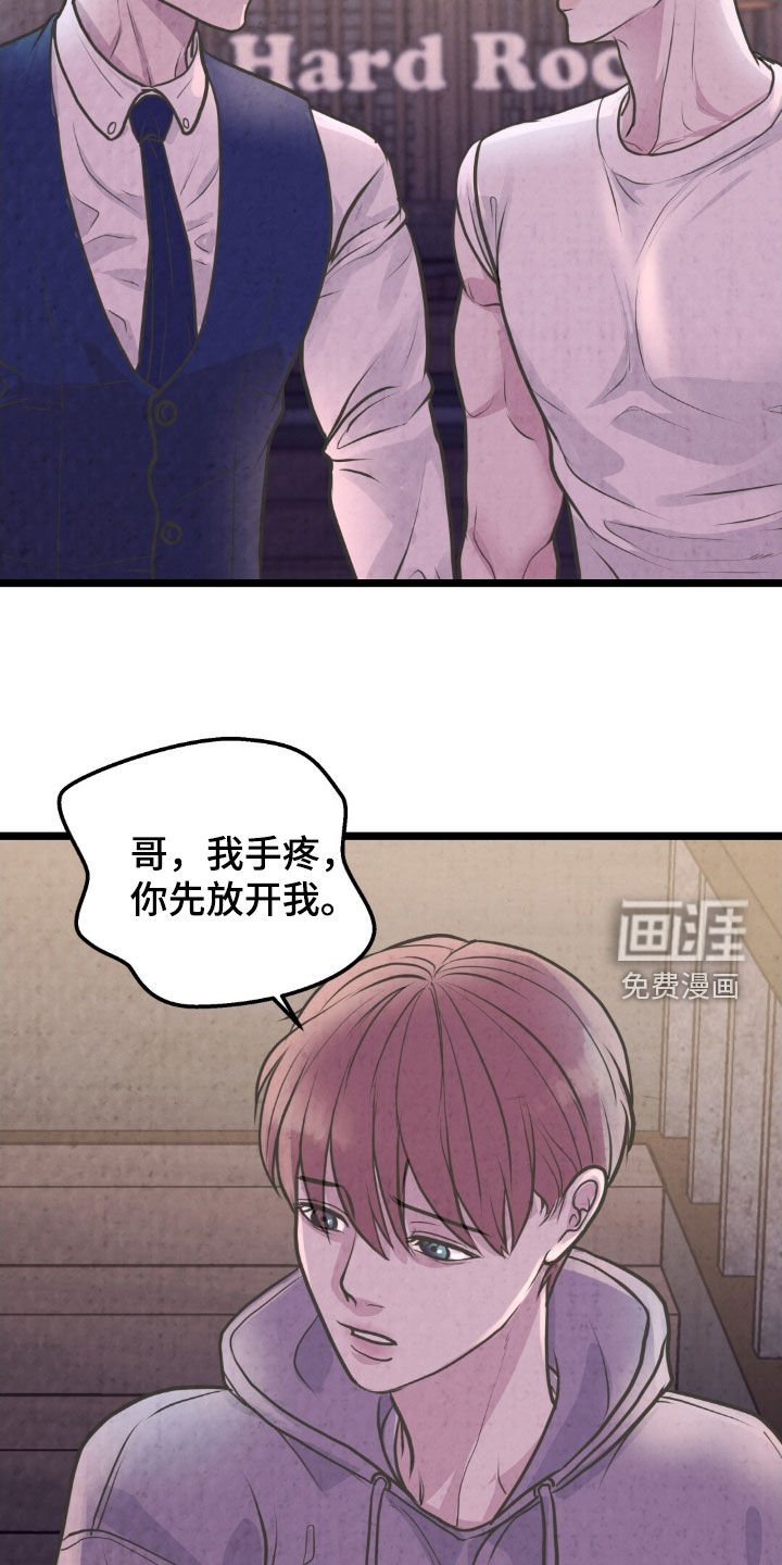 第44章：亲兄弟