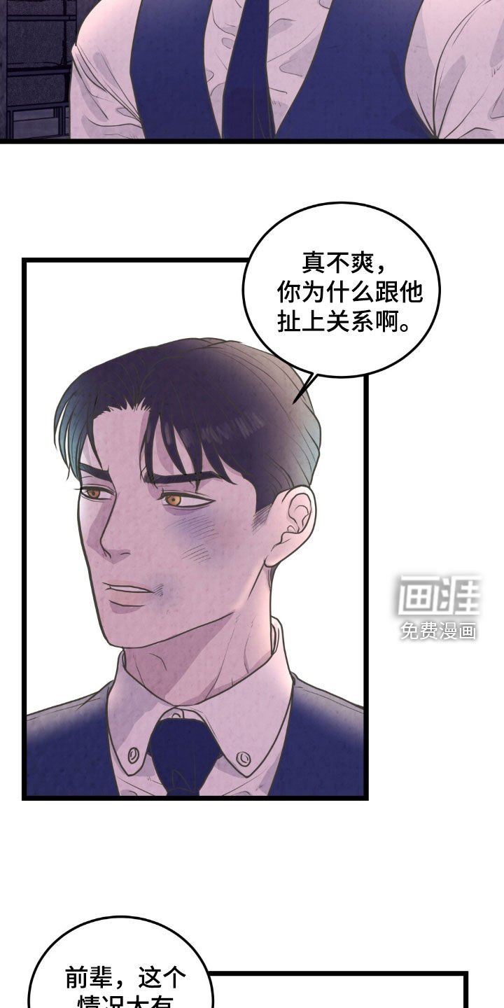 第44章：亲兄弟