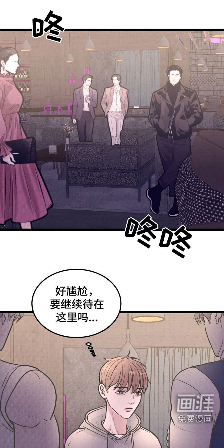 第45章：外宿