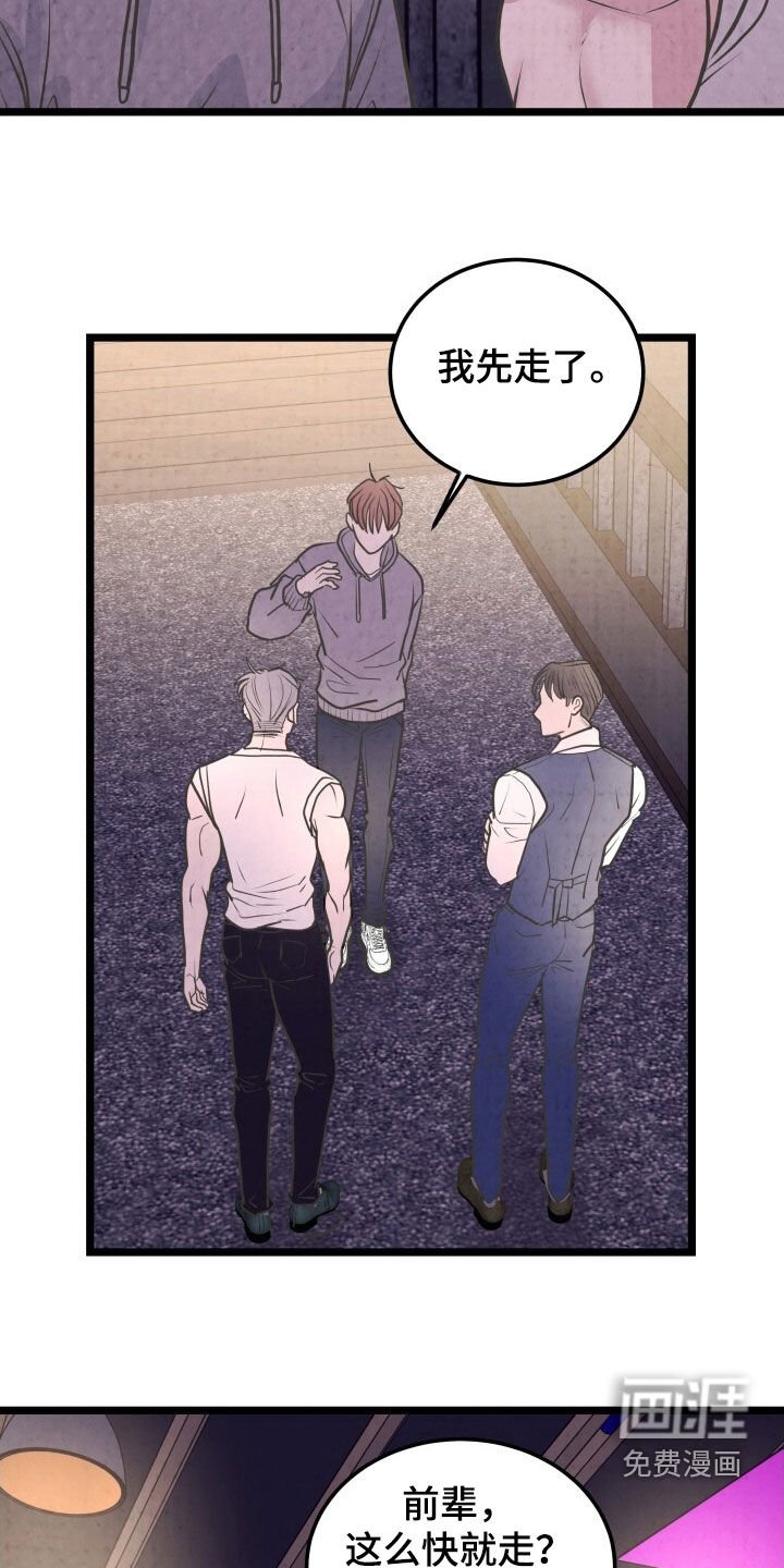 第45章：外宿