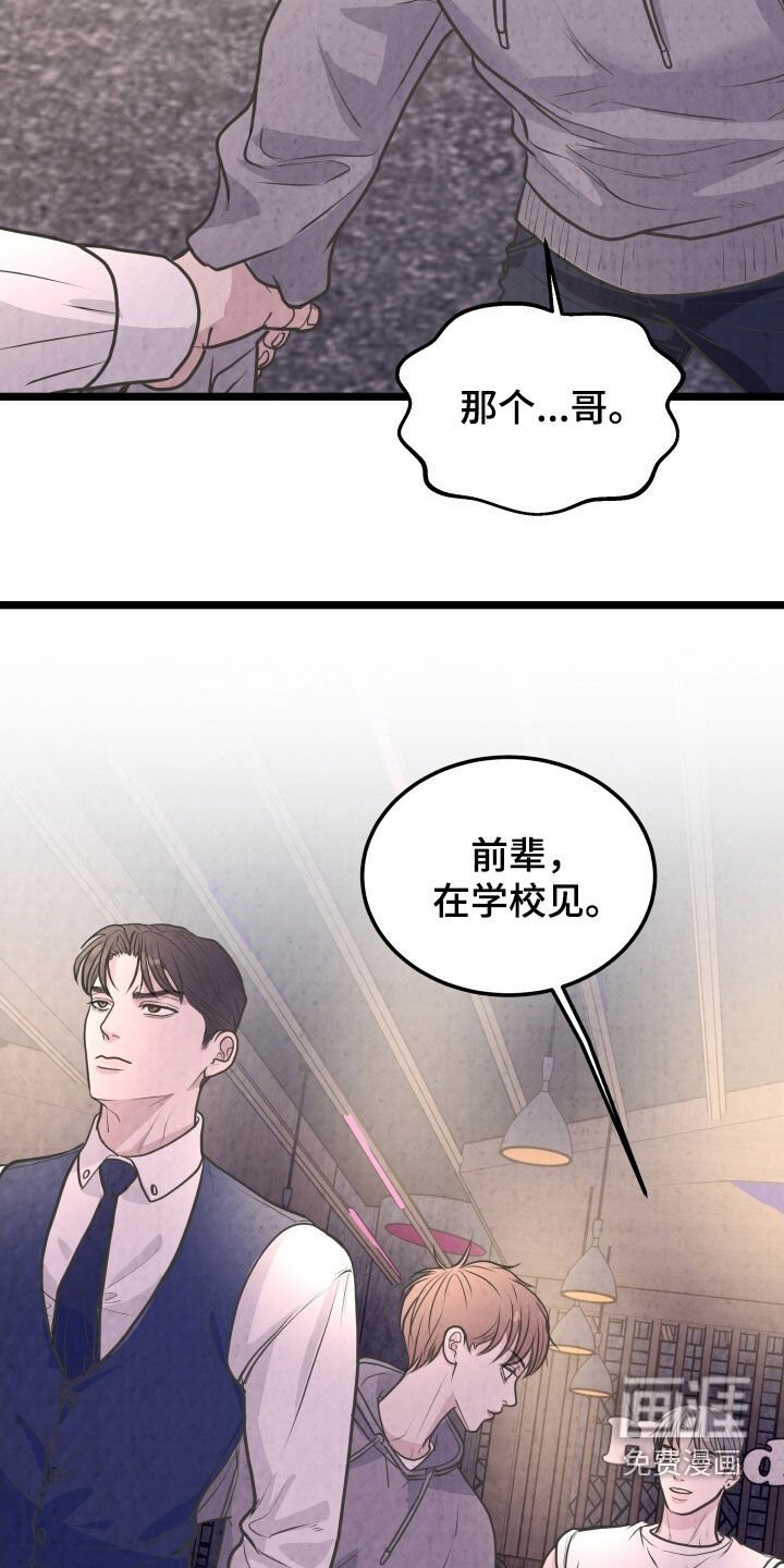 第45章：外宿