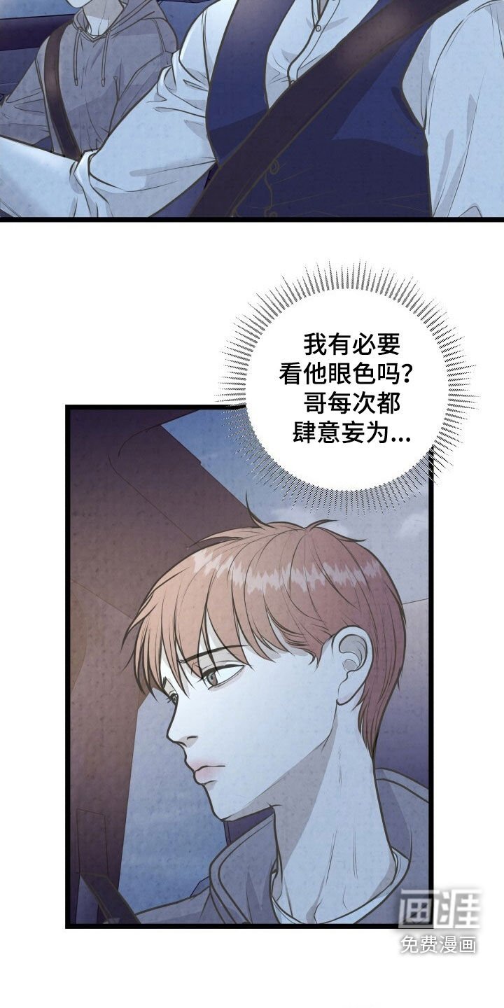 第45章：外宿