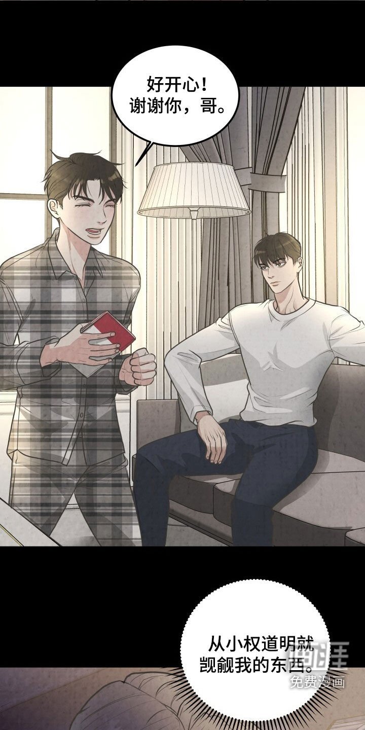 第45章：外宿