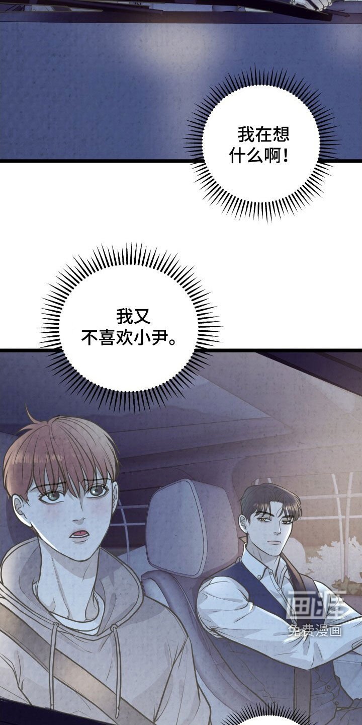 第45章：外宿