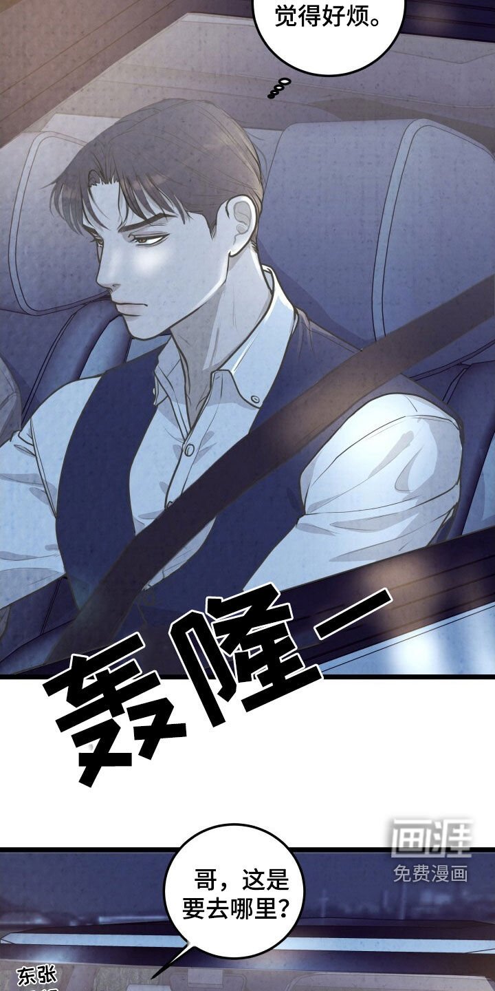 第45章：外宿