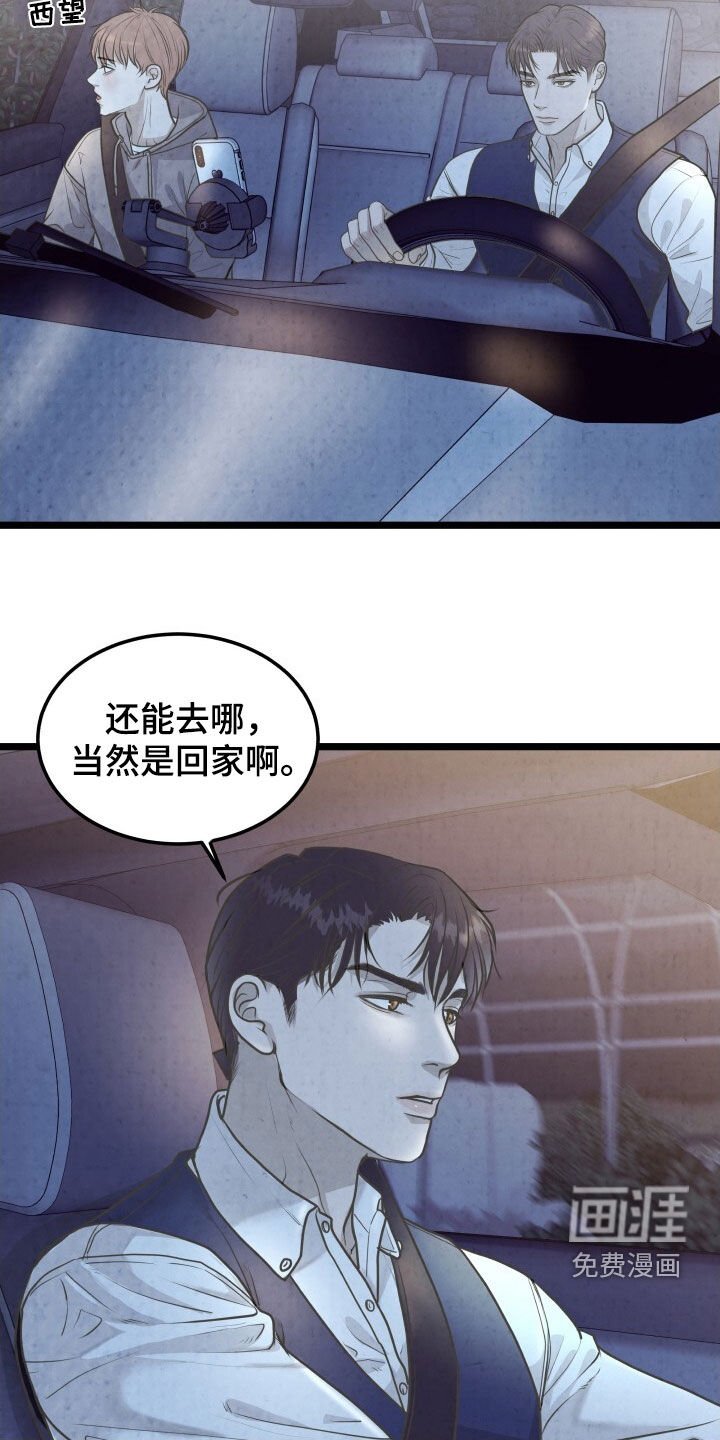 第45章：外宿