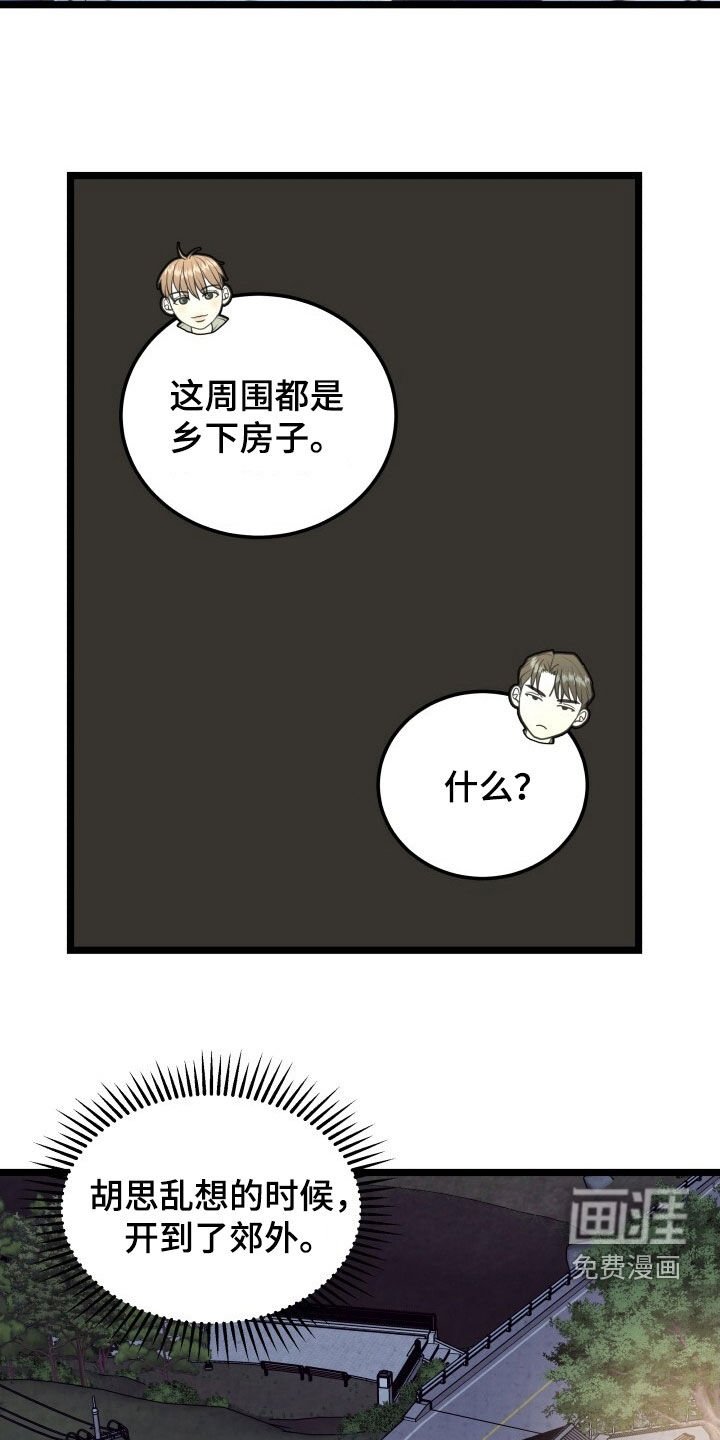 第45章：外宿