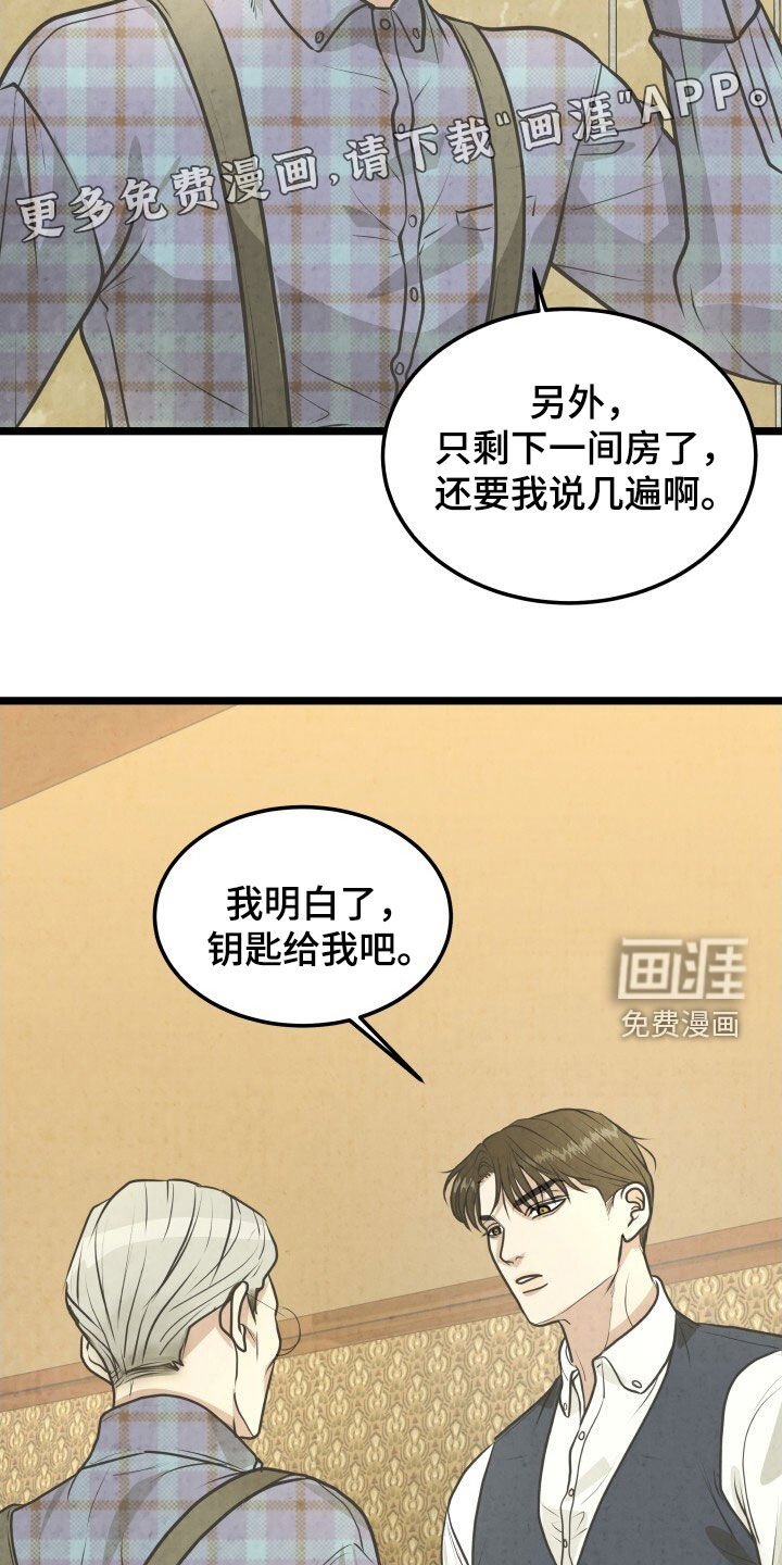 第46章：只有一间房