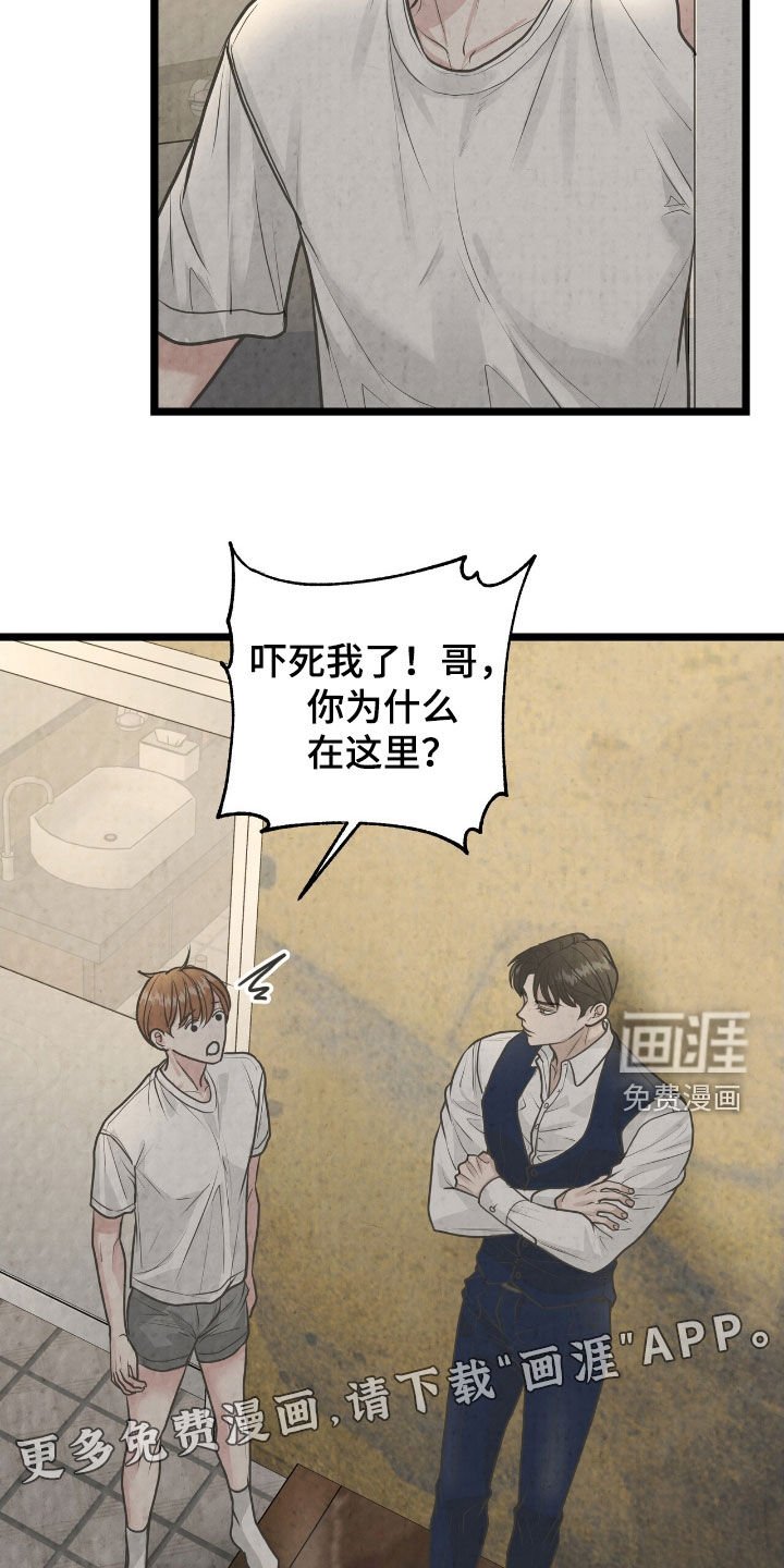 第47章：现在很忙