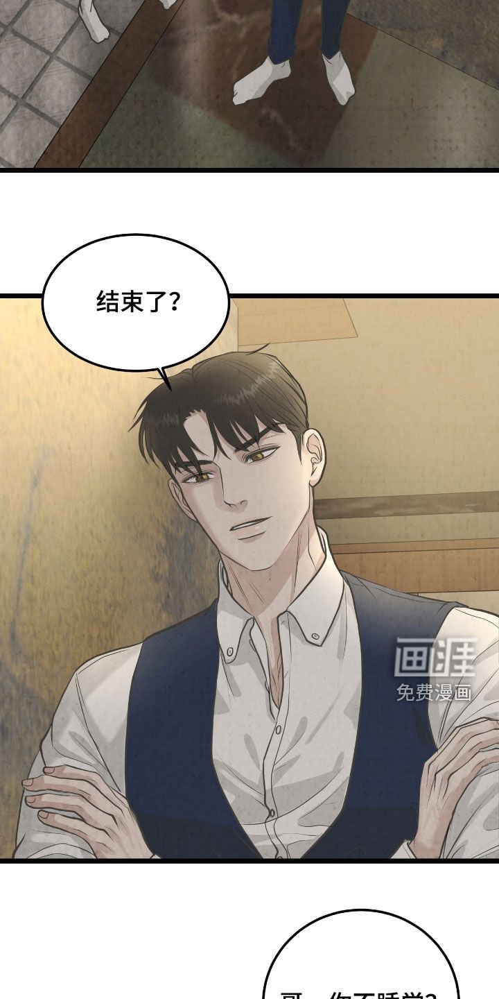 第47章：现在很忙