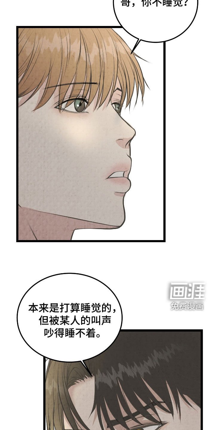 第47章：现在很忙