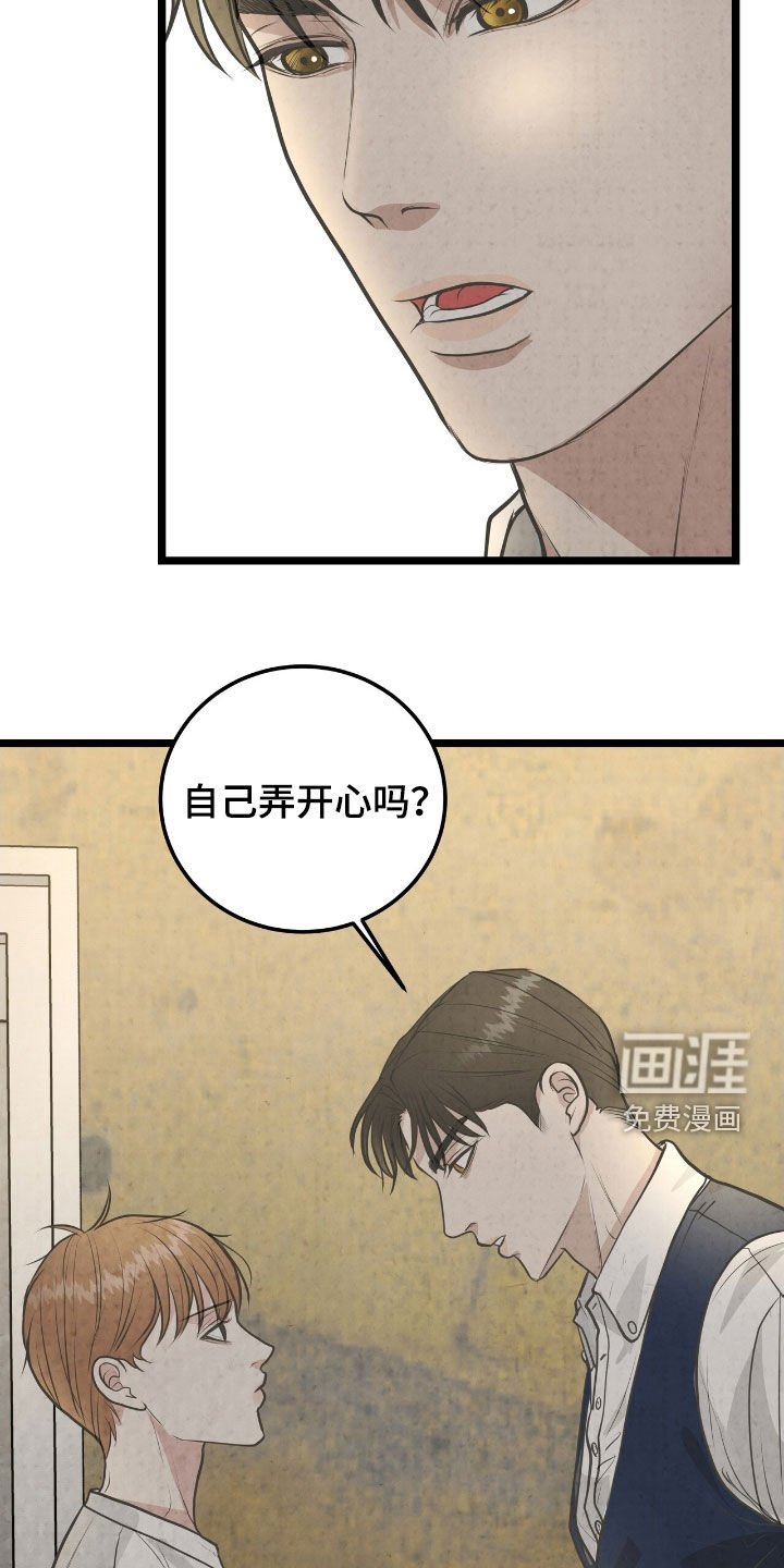 第47章：现在很忙