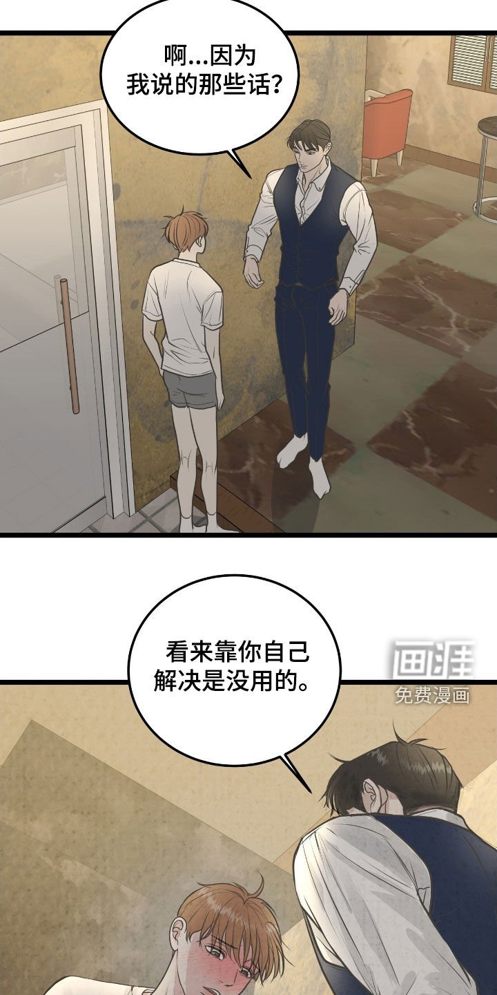 第47章：现在很忙