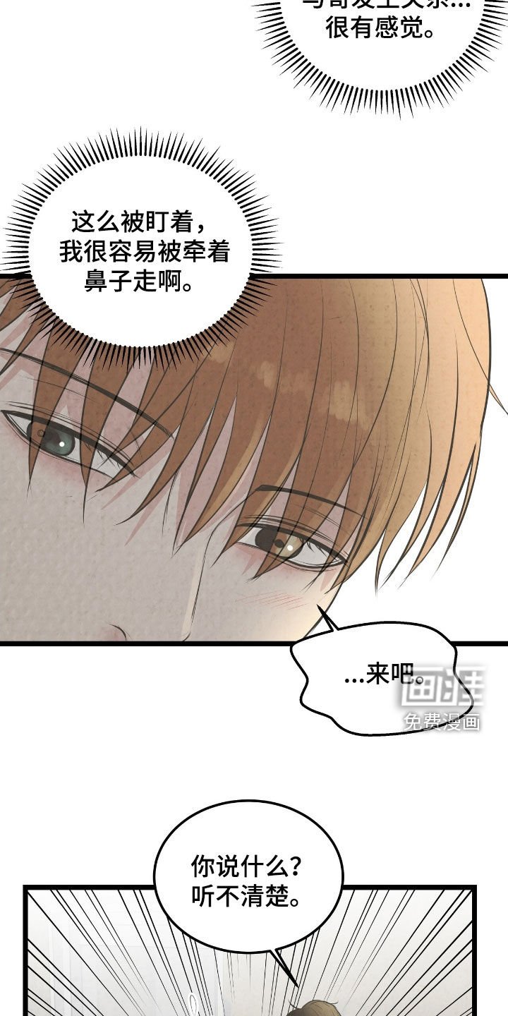 第47章：现在很忙