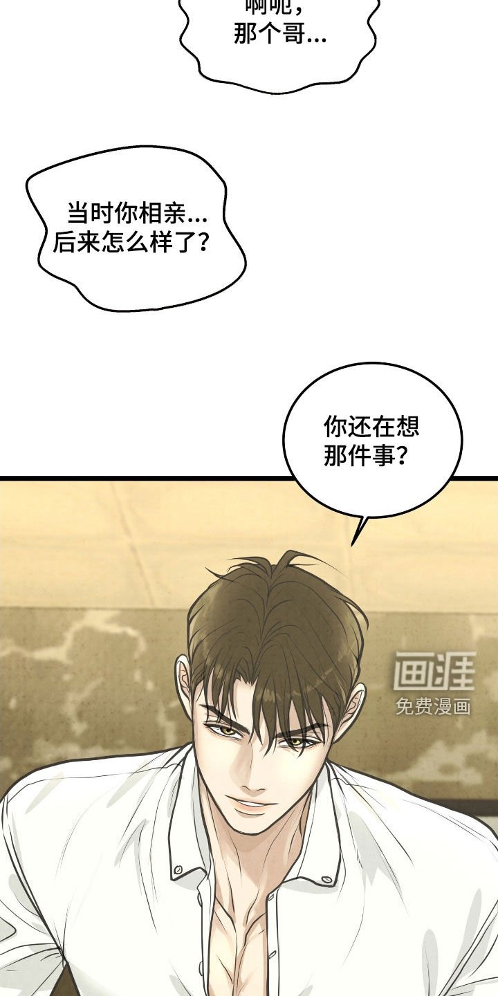 第47章：现在很忙