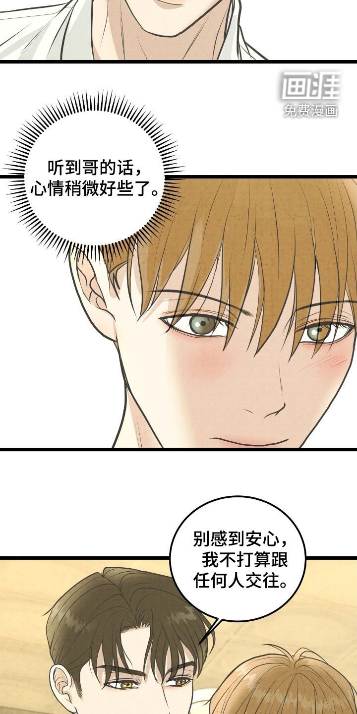第47章：现在很忙