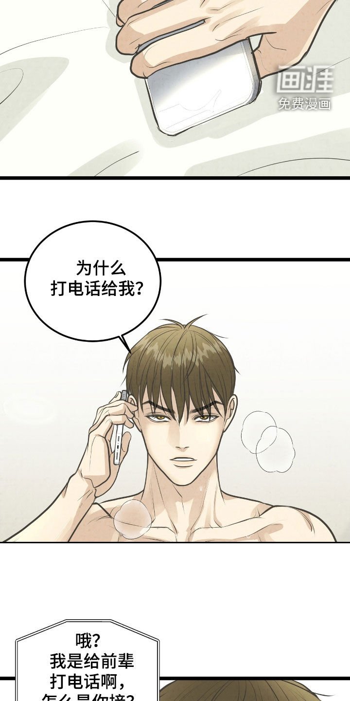 第47章：现在很忙