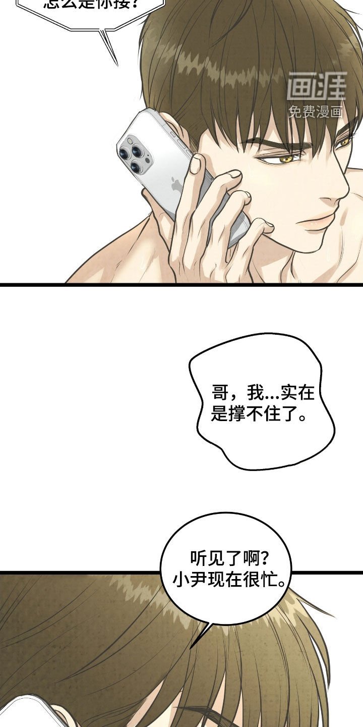 第47章：现在很忙