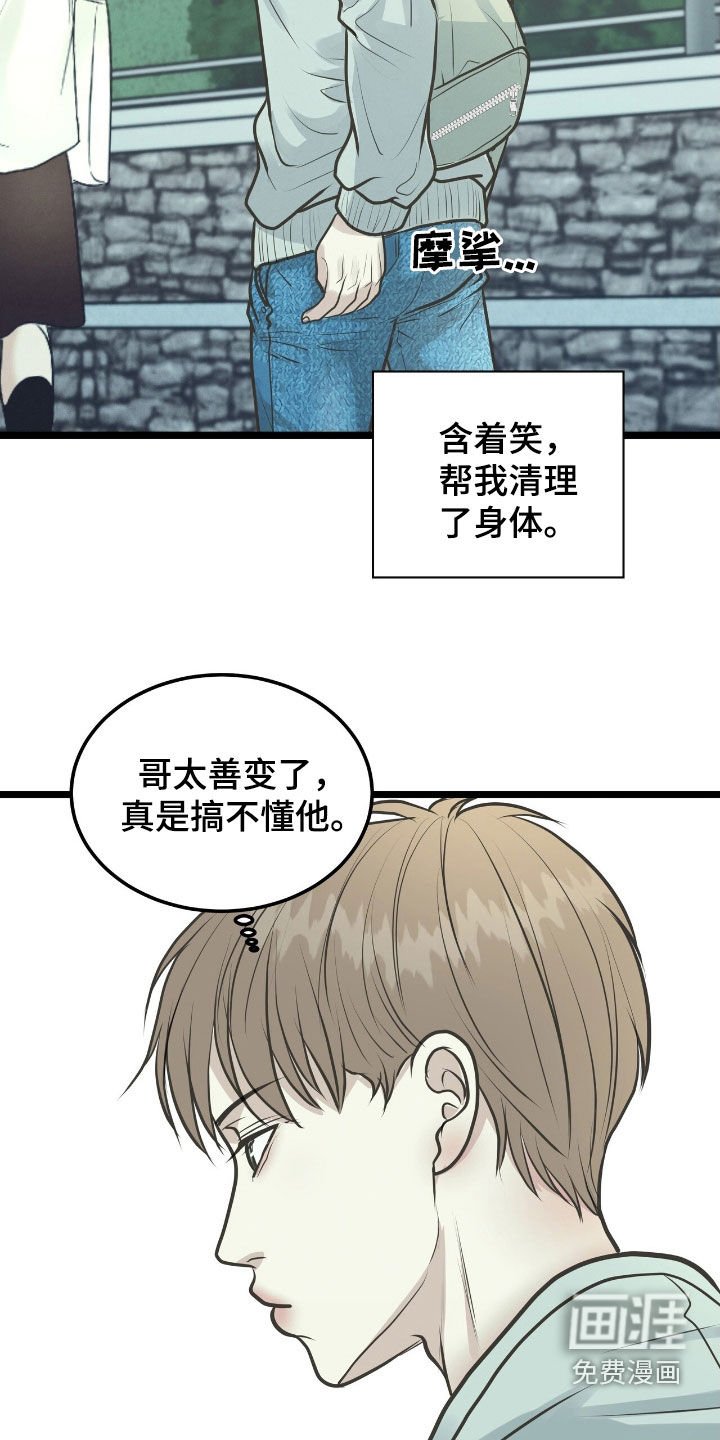 第48章：有事拜托你