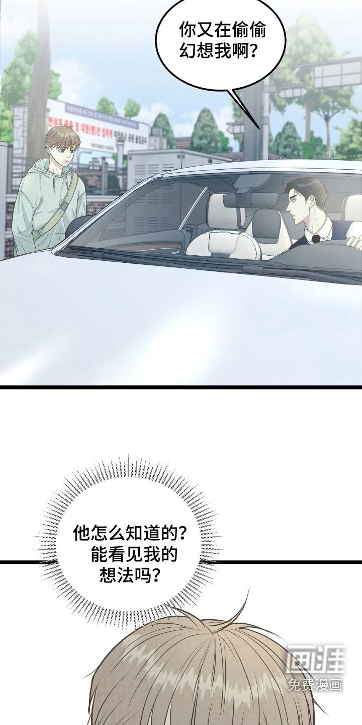 第48章：有事拜托你