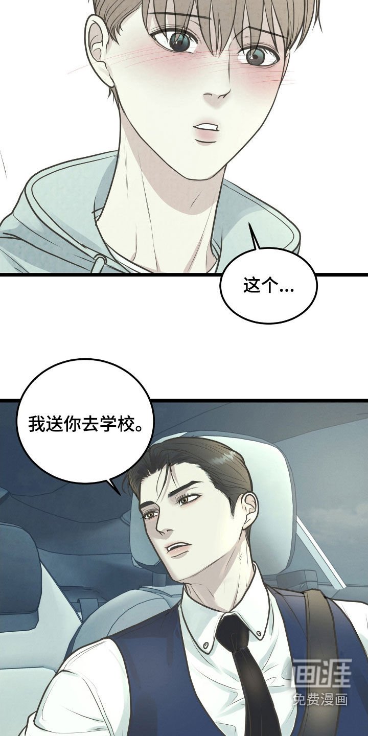 第48章：有事拜托你