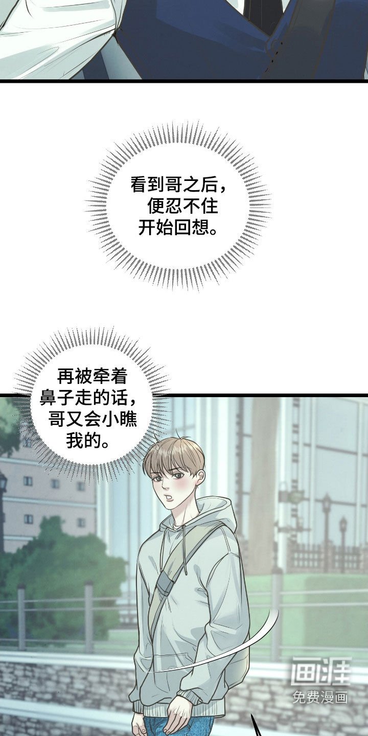 第48章：有事拜托你