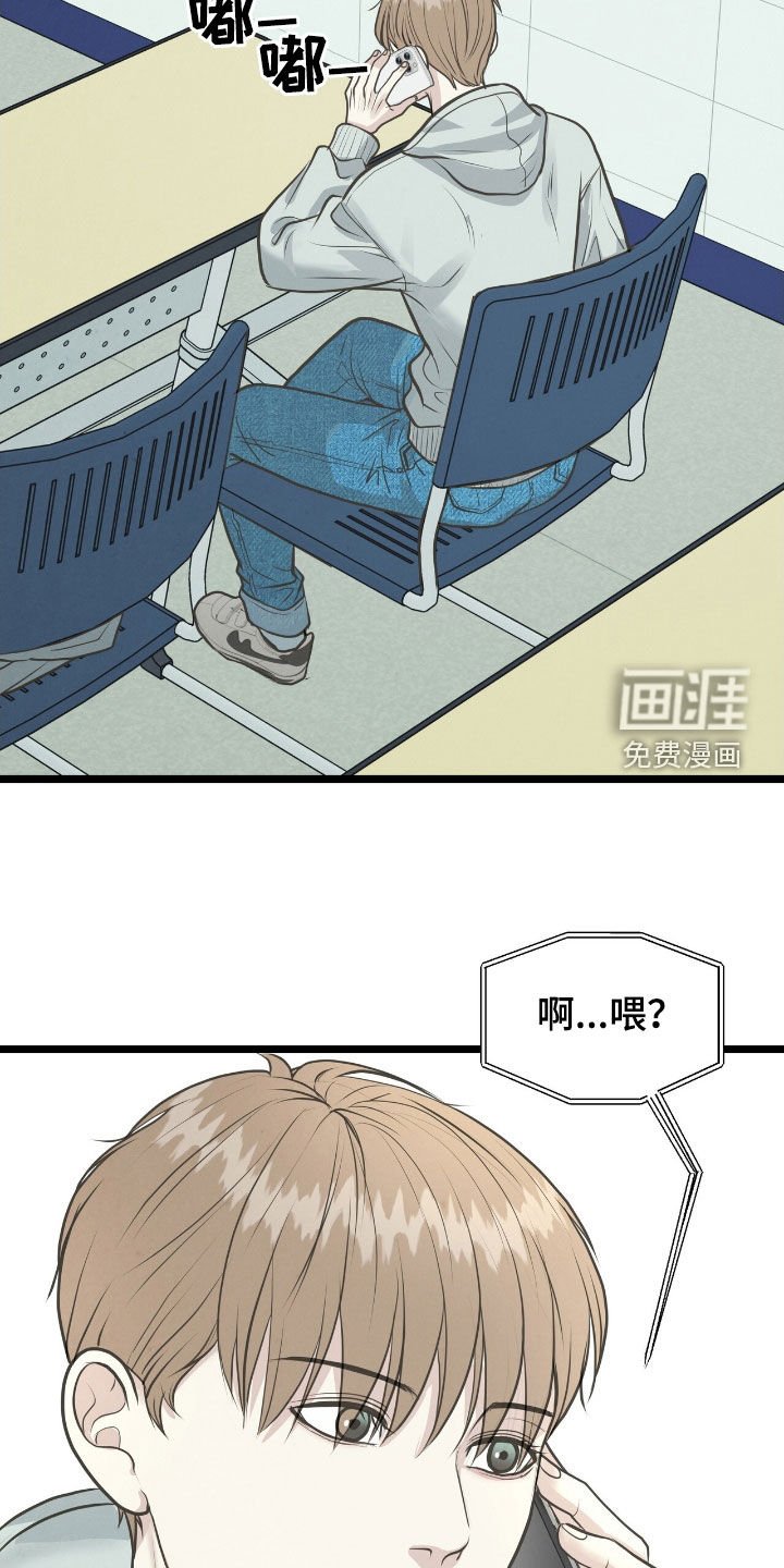 第48章：有事拜托你