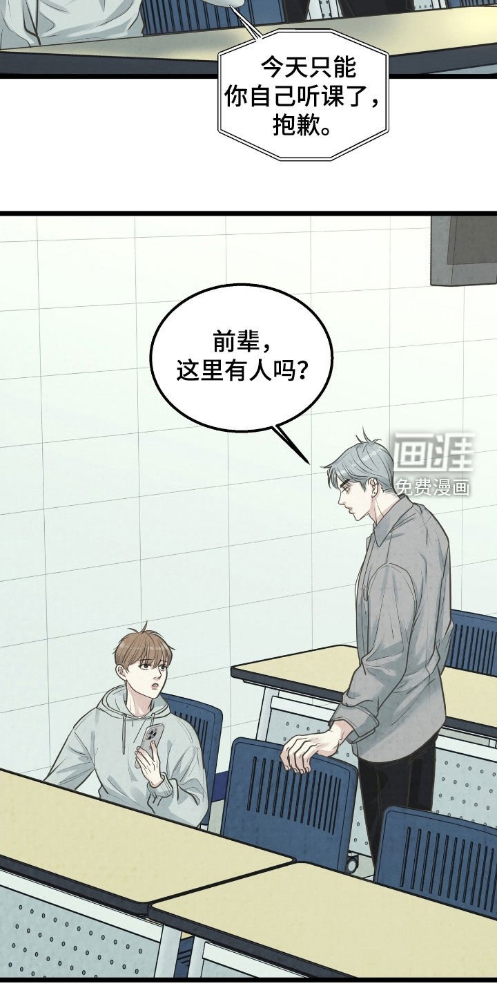 第48章：有事拜托你