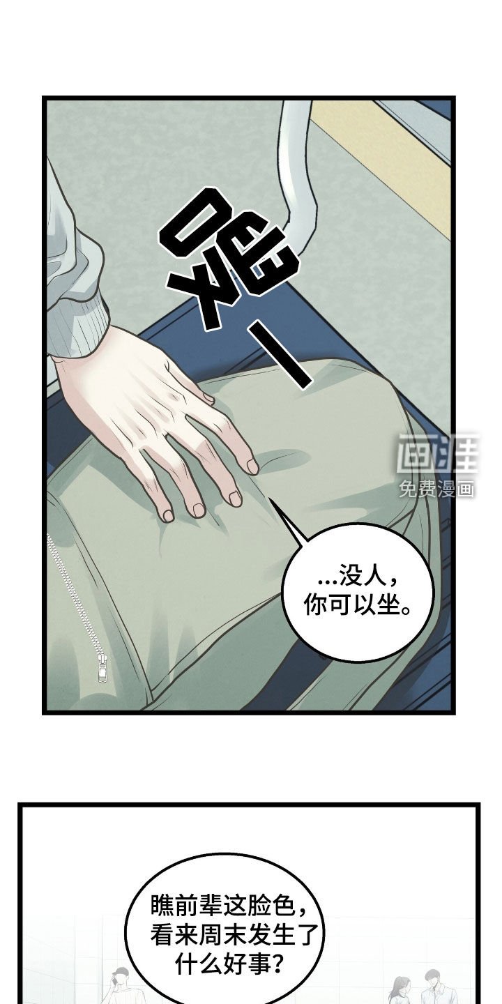 第48章：有事拜托你