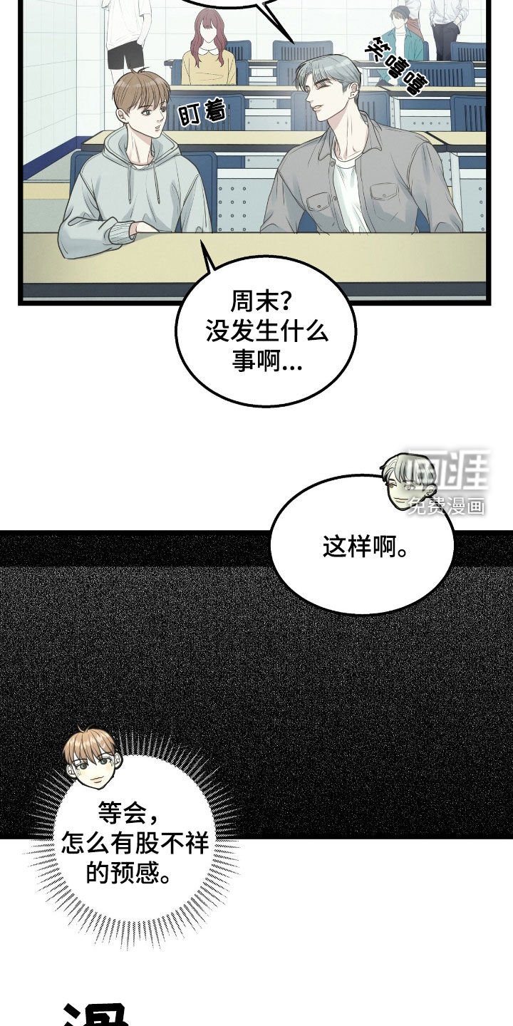 第48章：有事拜托你
