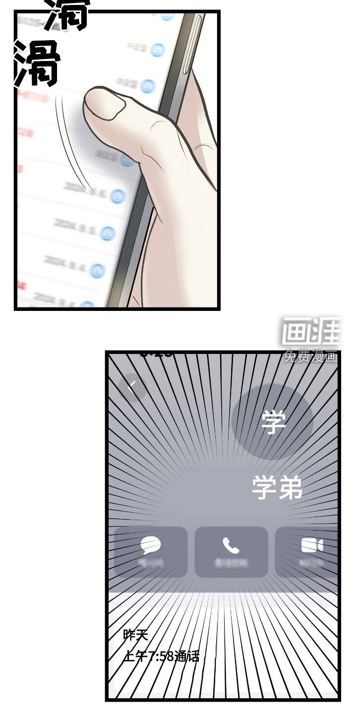 第48章：有事拜托你