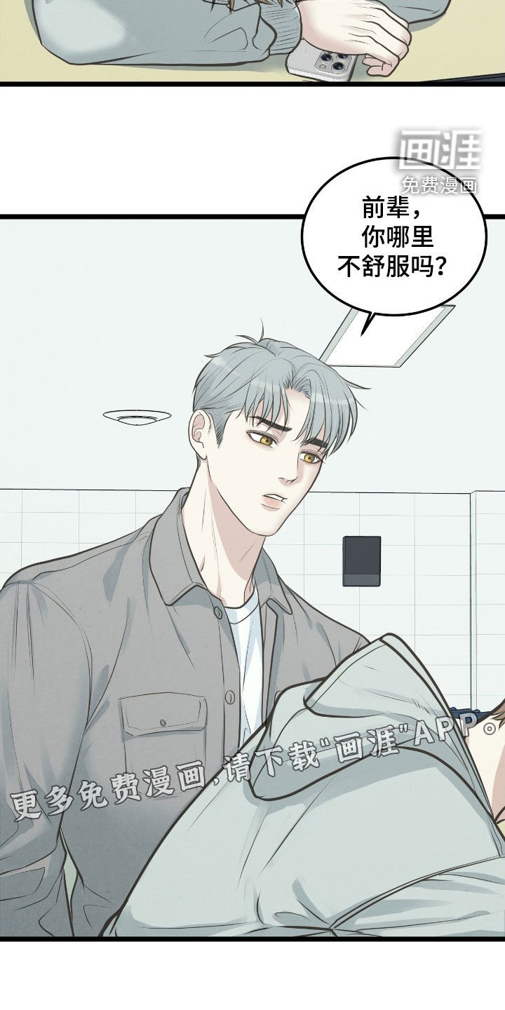 第49章：要利用我吗