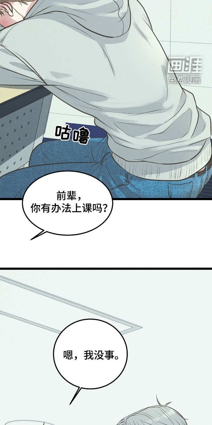第49章：要利用我吗