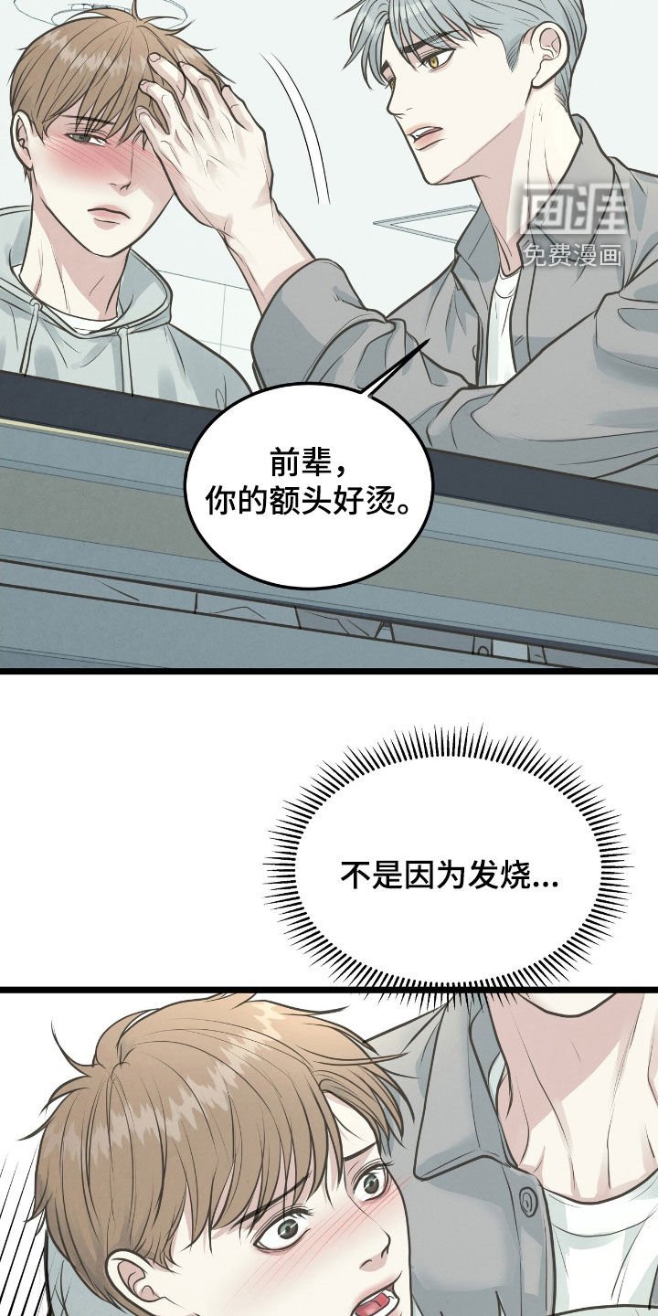 第49章：要利用我吗