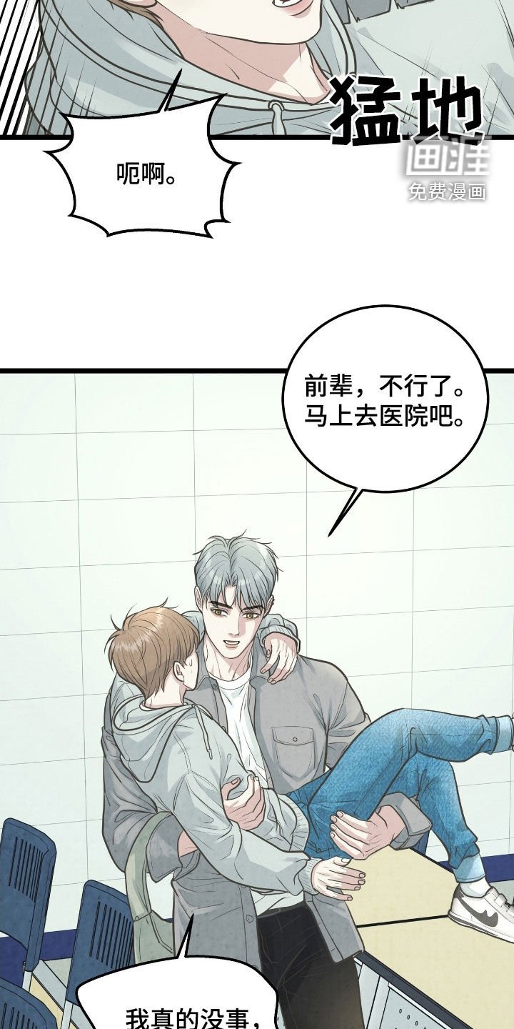 第49章：要利用我吗